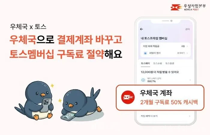 우체국