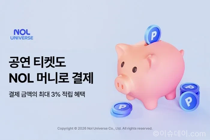 NOL 머니