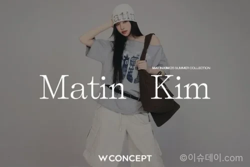 마뗑킴