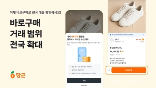 당근