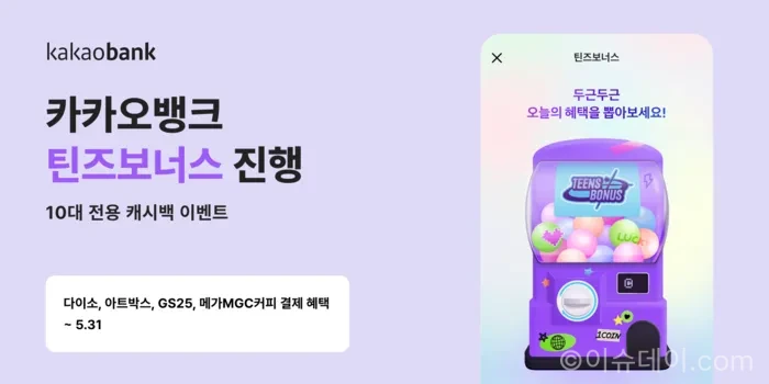카카오뱅크