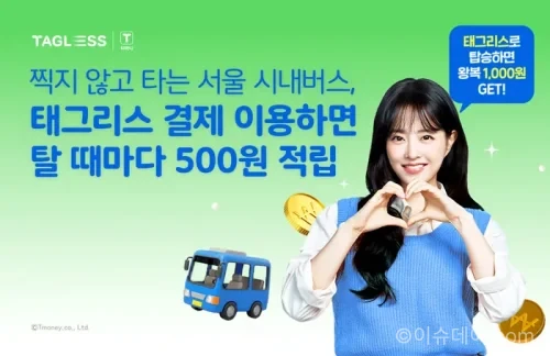 티머니