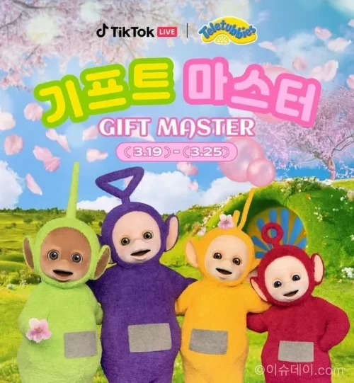 틱톡