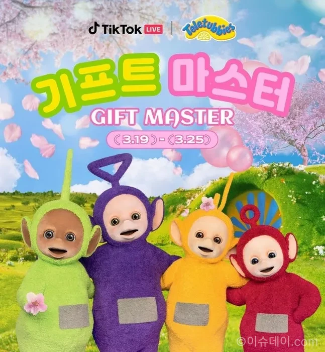 틱톡