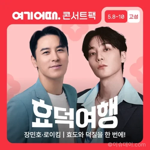 여기어때
