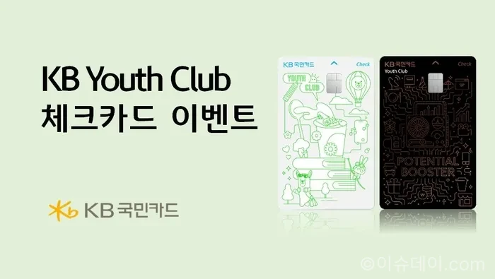국민카드