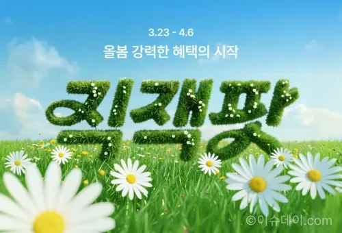 지그재그