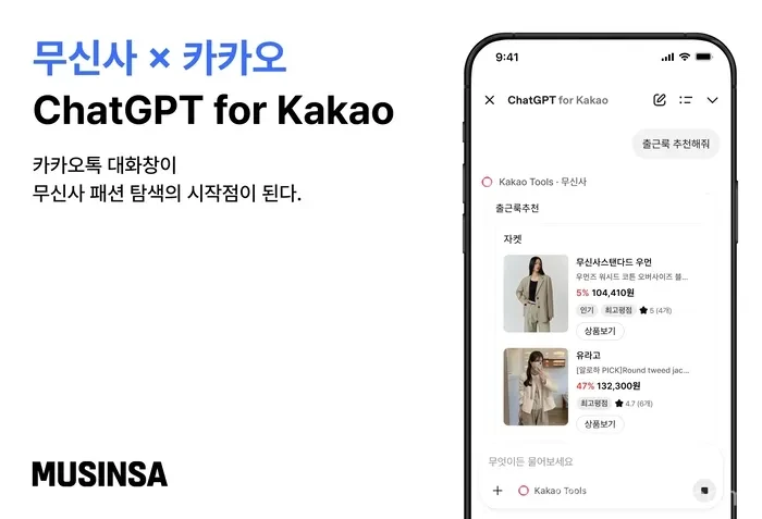 무신사