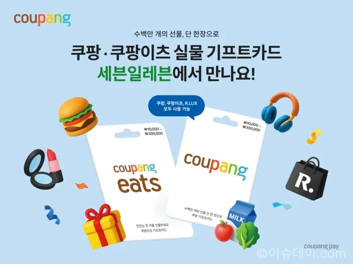 쿠팡