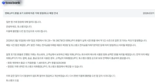 토스뱅크