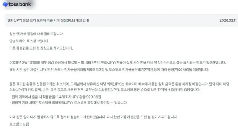 토스뱅크