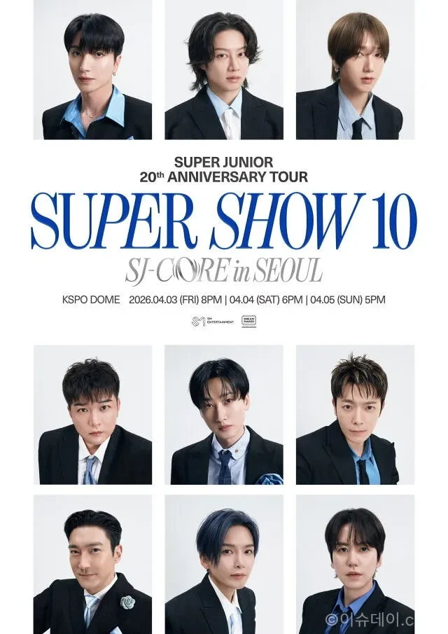 슈퍼주니어
