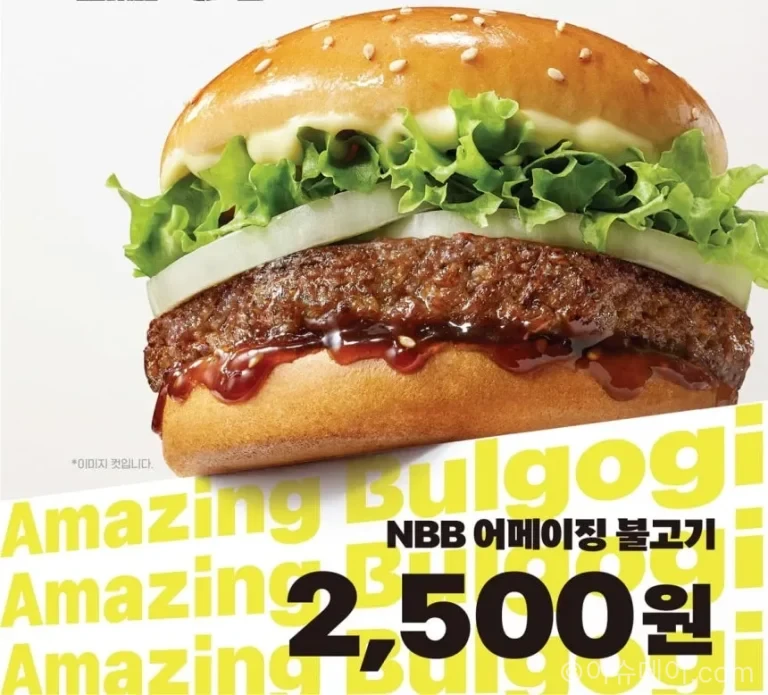 노브랜드 버거