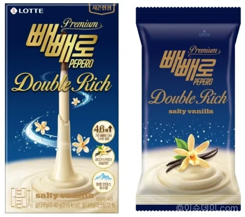 빼빼로