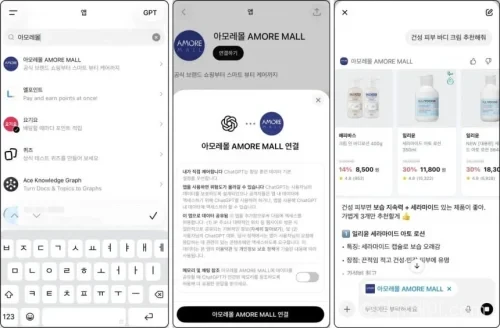 아모레퍼시픽
