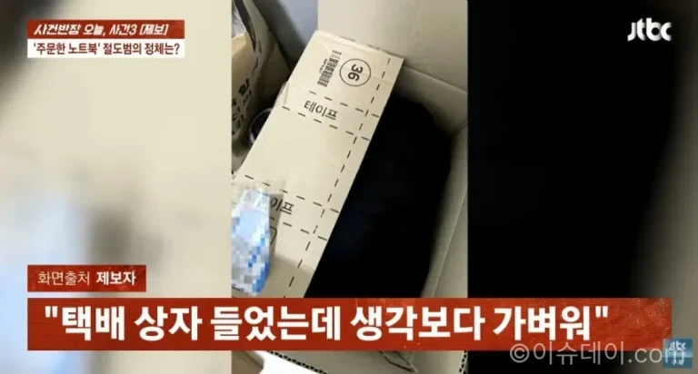 노트북