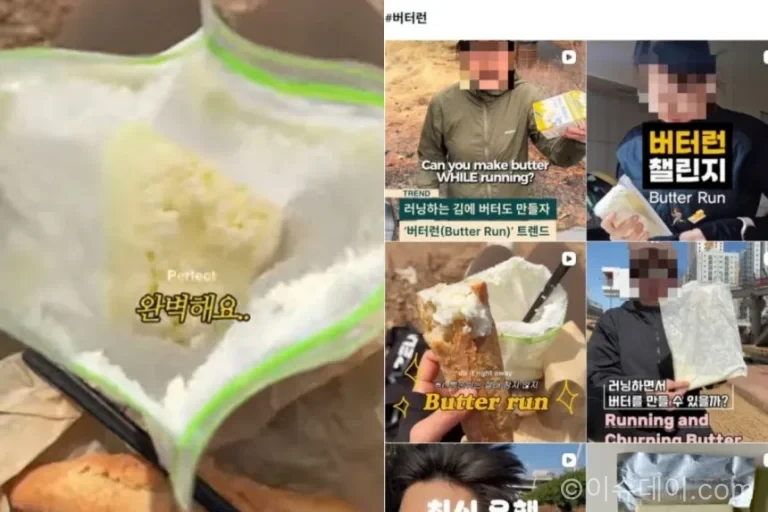 버터런