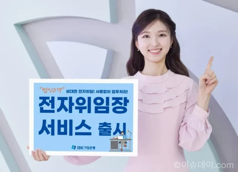 기업은행