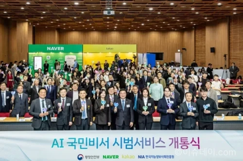 AI 국민비서