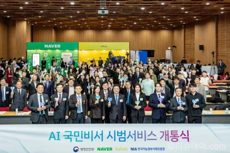 AI 국민비서