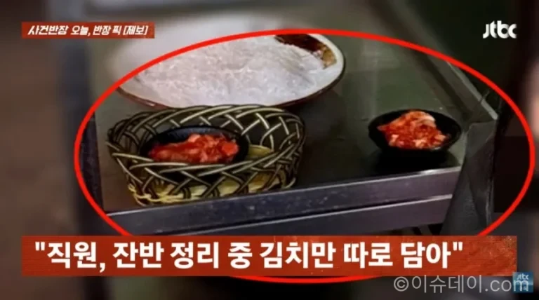 김치