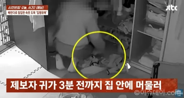 속옷