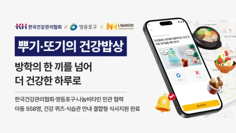 아동 식사