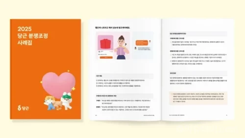 당근