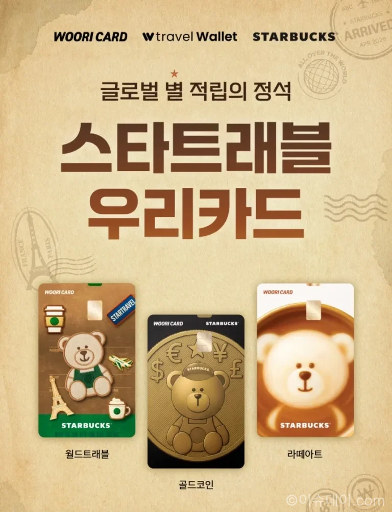 우리카드