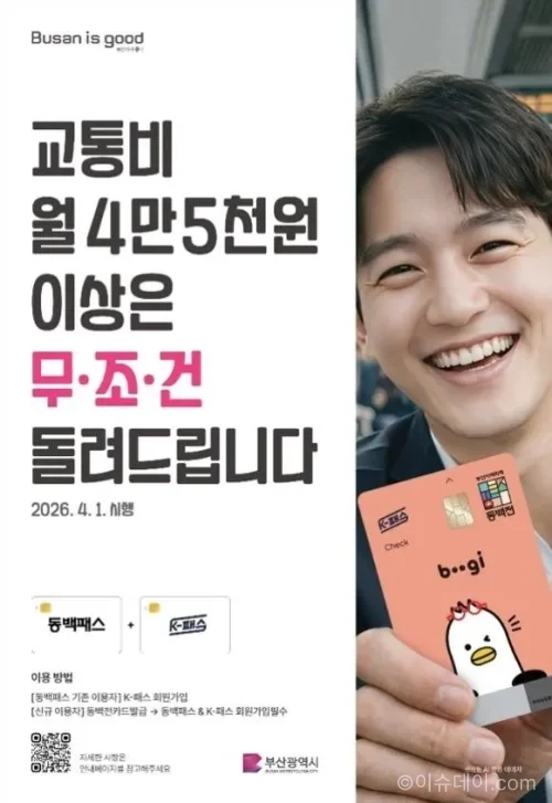 부산