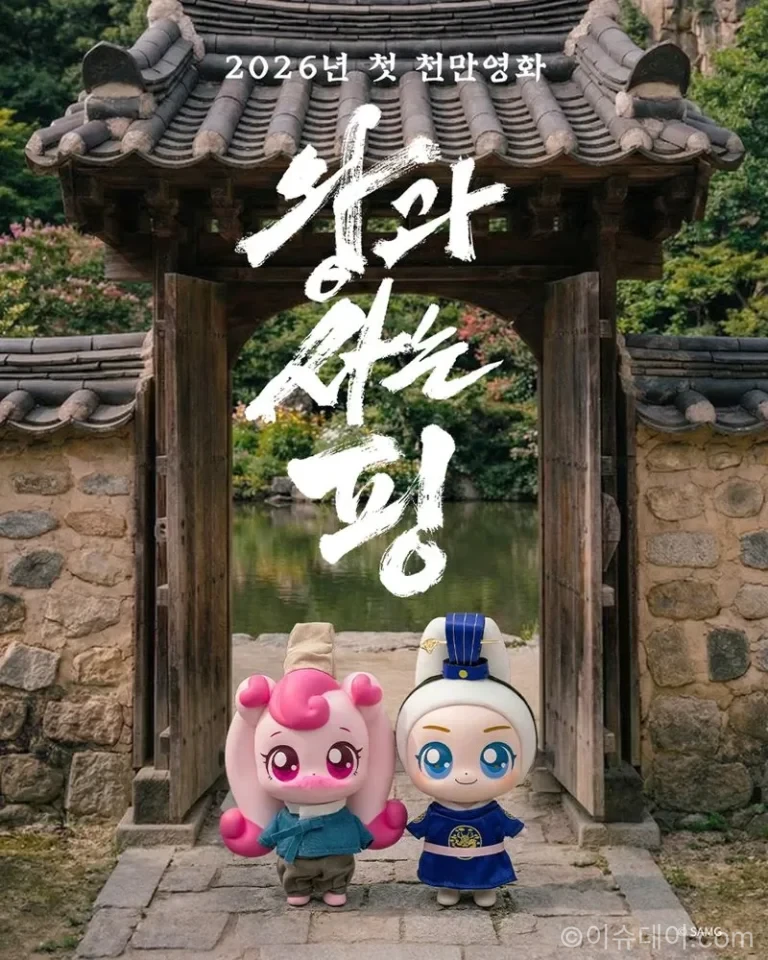 티니핑