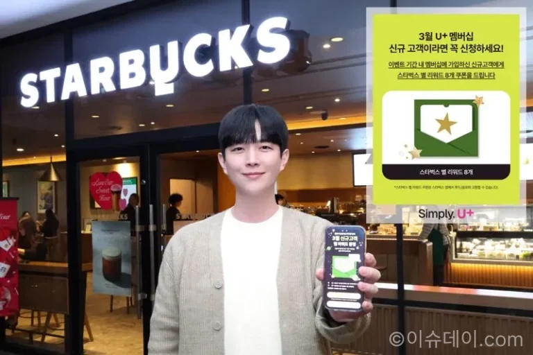 LG유플러스