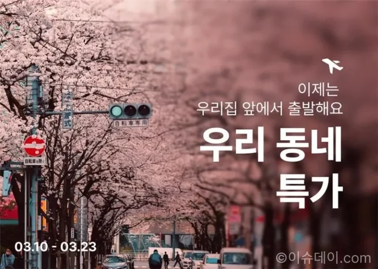 티웨이항공