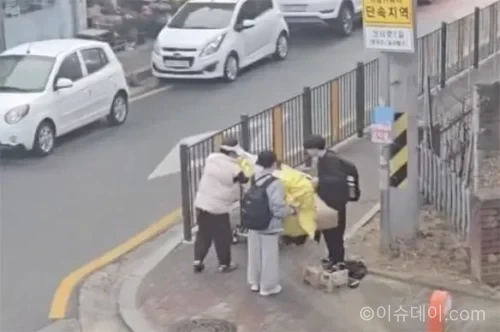 구미