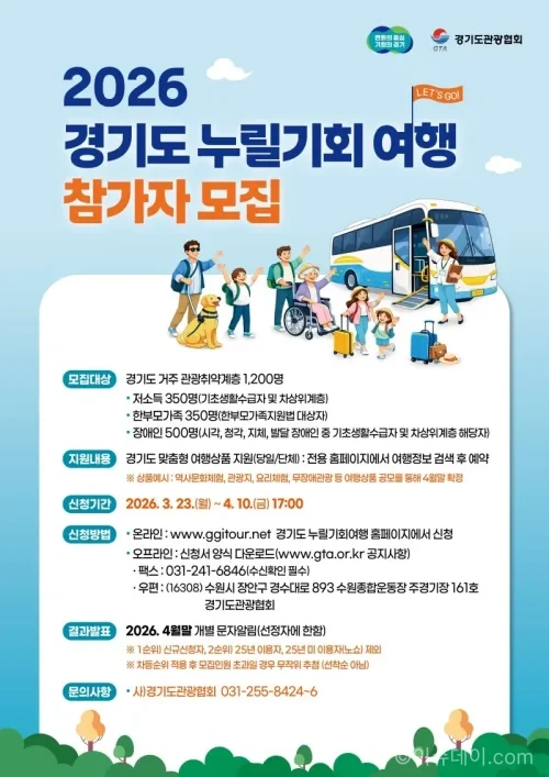 경기도