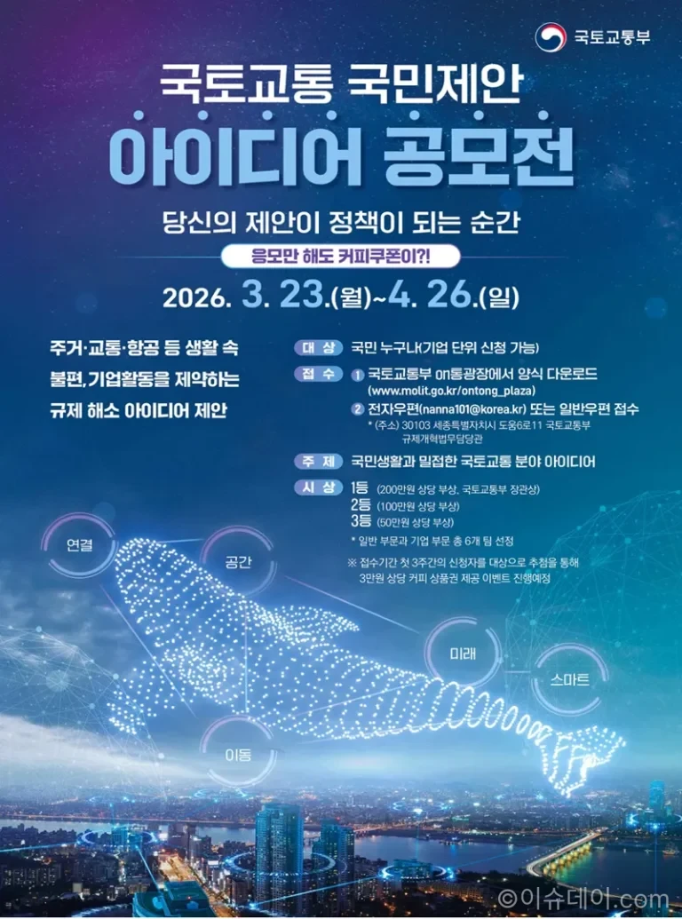 국토부
