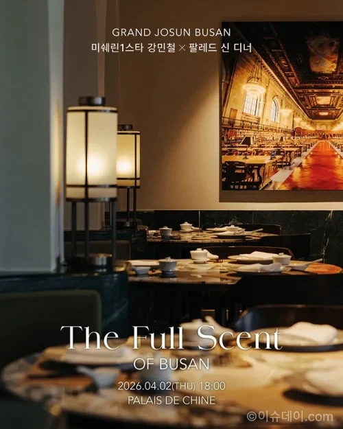 그랜드 조선 부산