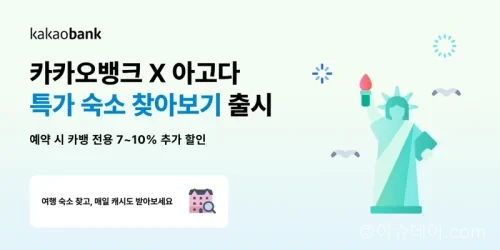 카카오뱅크