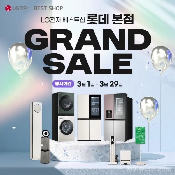 LG전자