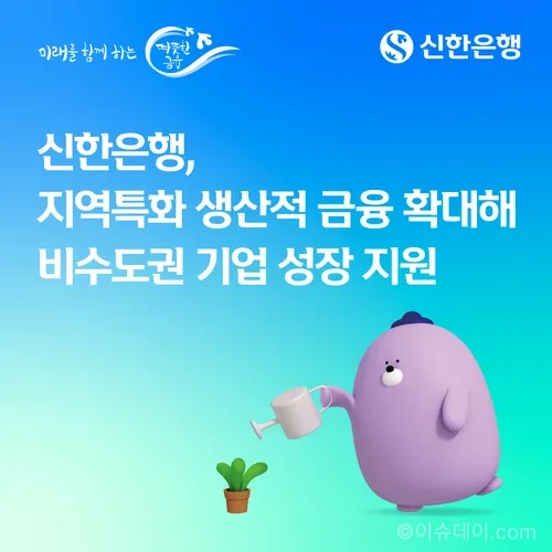 신한은행