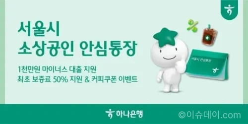 하나은행