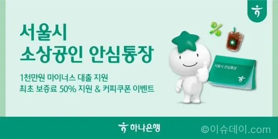 하나은행