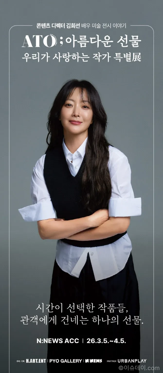 김희선