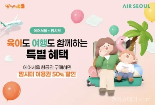 에어서울