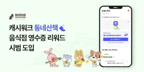 캐시워크