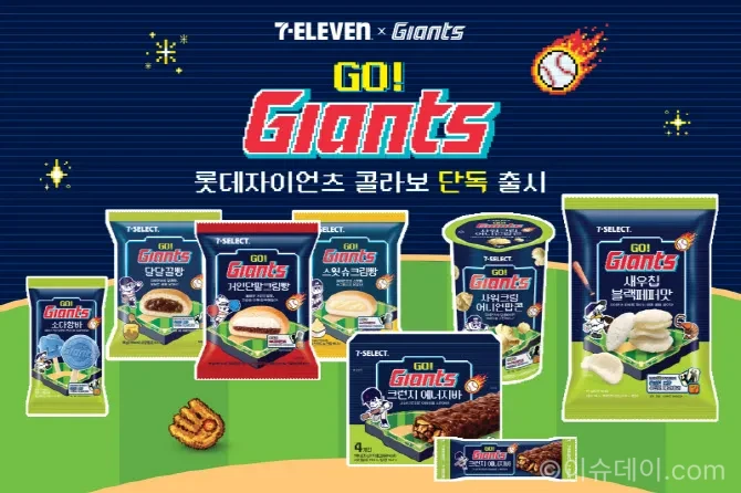 세븐일레븐