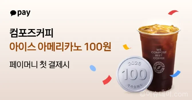 카카오페이
