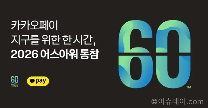 카카오페이