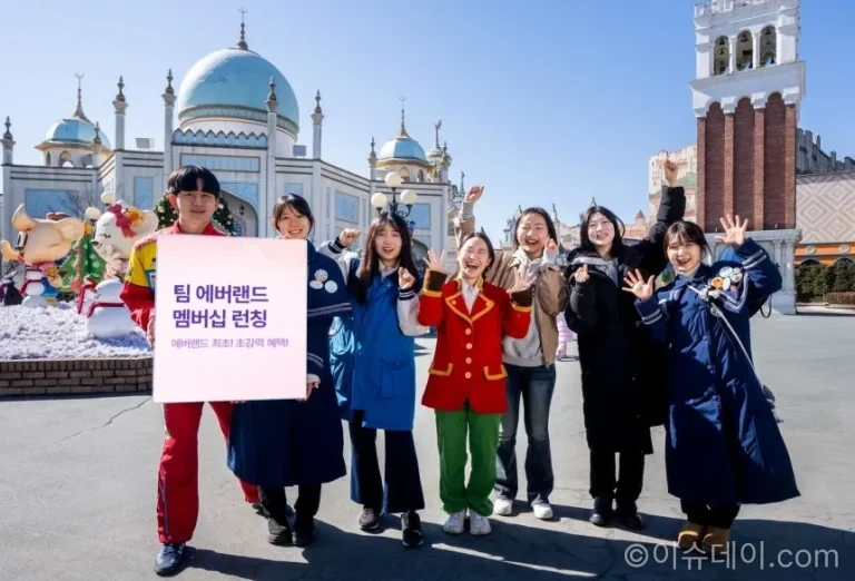 에버랜드