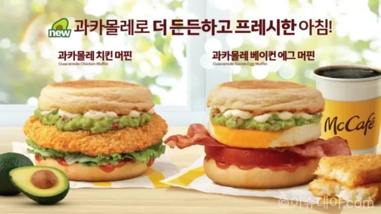 맥도날드